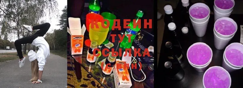 MEGA онион  Карабаново  Codein Purple Drank 